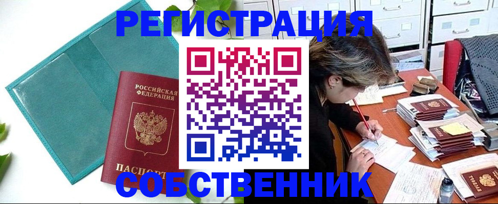 временная регистрация госуслуги в Краснознаменске