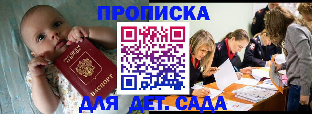 где прописаться в Краснознаменске