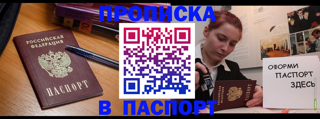 прописка ребенка в Краснознаменске
